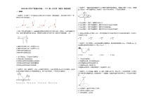 2020-2021学年宁夏银川市高一（下）第一次月考（理科）物理试卷新人教版