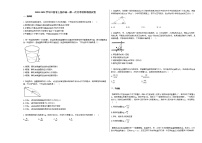 2020-2021学年江西省上饶市高一第一次月考理科物理试卷新人教版