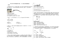 2020-2021学年河南省周口市高一（下）第五次考试物理试卷新人教版