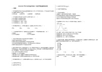 2020-2021学年江苏省扬州市高二下学期年级学情检测物理试卷新人教版