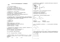 2020-2021学年河北省秦皇岛市高二下月考物理试卷新人教版