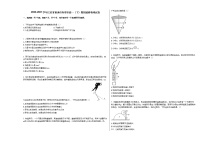 2020-2021学年江苏省南通市如皋市高一（下）期初调研物理试卷新人教版