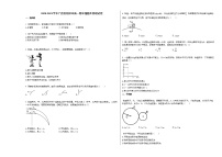 2020-2021学年广西省桂林市高一下学期期末错题本物理试卷新人教版