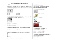 2020-2021学年湖南省郴州市高二下学期第一次月考_（物理）试卷 (1)新人教版