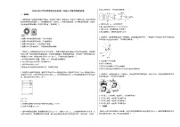 2020-2021学年河南省许昌市高二下学期年级3月联考物理试卷新人教版