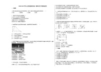 2020-2021学年云南省曲靖市高二下学期第四次月考物理试卷新人教版