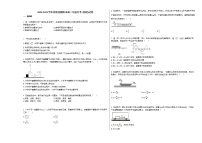 2020-2021学年河南省濮阳市高二下学期年级月考_（物理）试卷 (1)新人教版