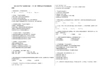 2020-2021学年广东省湛江市高二（下）第二学期学业水平考试物理试卷 (1)新人教版