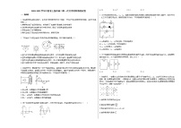 2020-2021学年江西省上饶市高二下学期第一次月考理科物理试卷新人教版