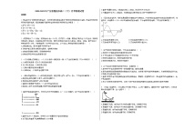 2020-2021年广东省肇庆市高二（下）月考物理试卷新人教版