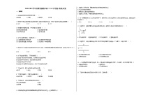 2020-2021学年安徽省铜陵市高二下学期212开学测_（物理）试卷新人教版