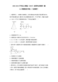 高中物理人教版 (2019)必修 第一册1 牛顿第一定律精练