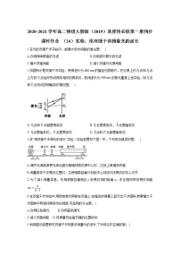 物理选择性必修 第一册4 实验：用双缝干涉测量光的波长习题