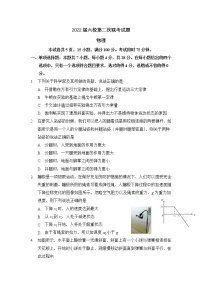 广东省深圳市2022届高三第二次六校联考物理【试卷+答案】