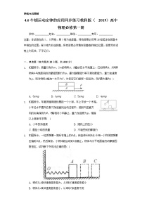 物理必修 第一册6 牛顿运动定律的应用优秀练习