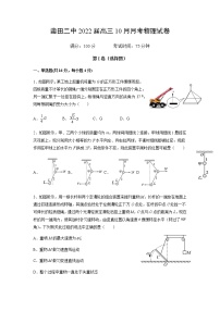 福建省莆田市莆田第二中学2022届高三上学期10月月考物理试题 含答案