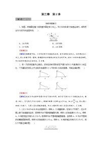 2022版高考物理一轮复习训练：第3章 第2讲 牛顿第二定律　两类动力学问题