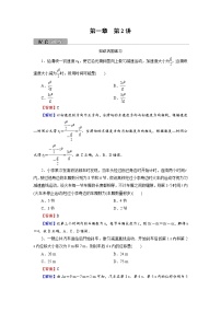 2022版高考物理一轮复习训练：第1章 第2讲 匀变速直线运动的规律