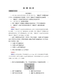 2022版高考物理一轮复习训练:第1章 第1讲 描述运动的基本概念