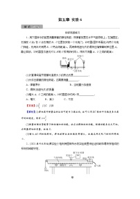 2022版高考物理一轮复习训练：第5章 实验6 验证机械能守恒定律