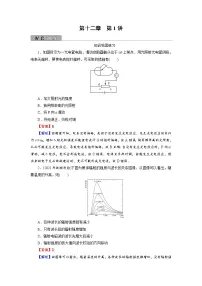 2022版高考物理一轮复习训练:第12章 第1讲 光电效应 波粒二象性