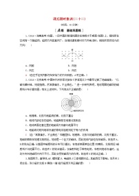 2022届高考物理一轮复习课后限时集训22磁场的描述磁吃电流的作用含解析新人教版