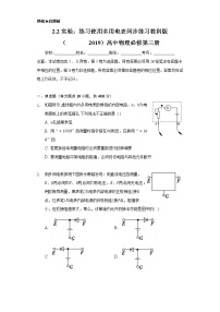 物理必修 第三册2 实验:练习使用多用电表测试题