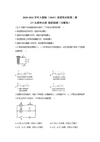 2021学年4 互感和自感当堂检测题