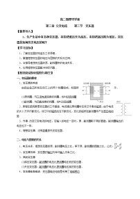 人教版 (2019)选择性必修 第二册3 变压器学案