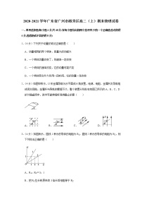 2020-2021学年广东省广州市越秀区高二（上）期末物理试卷