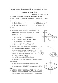 2022届湖北省沙市中学高三上学期10月月考物理试题（word版含答案）