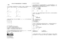 2020-2021学年湖北省荆州市高三下月考物理试卷新人教版