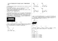 2020-2021学年湖南省永州市2021届长郡十五校高三下学期联考物理试卷新人教版