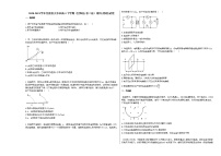 2020-2021学年甘肃省天水市高三下学期（区四检-省二诊）理科_（物理）试卷新人教版