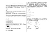 2020-2021学年山西省临汾市高三下学期月考物理试卷新人教版