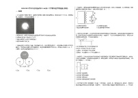 2020-2021学年江苏省扬州市316高三下学期年级学情检测_（物理）新人教版