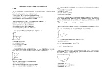 2020-2021学年山东省日照市高二下学期期末考试物理试卷新人教版