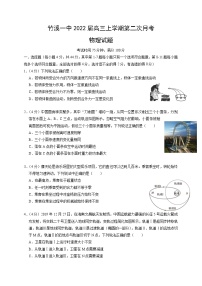 湖北省竹溪县第一高级中学2022届高三上学期第二次月考物理【试卷+答案】