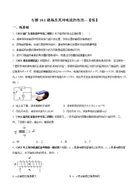 专题10.1 磁场及其对电流的作用【练】-2022年高考物理一轮复习讲练测
