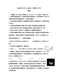 江西省丰城市第九中学2022届高三上学期第三次月考物理试题 缺答案