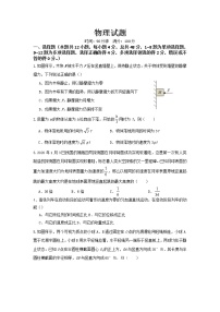 黑龙江省青冈县第一中学校2022届高三上学期第一次模拟考试物理试题 含答案