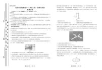 2022届广东省茂名市五校联盟高三上学期第一次联考（10月）物理试题 PDF版含答案