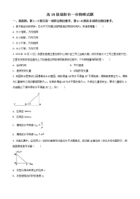 2020年四川省绵阳市2018级高三上学期一诊物理【试卷+答案】