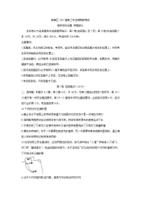 四川省成都市新都区2022届高三上学期毕业班摸底诊断性测试 物理卷+答案
