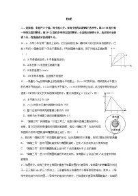 江西省丰城市第九中学2022届高三上学期9月月考物理试题 Word版缺答案