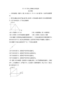 山东省潍坊市2022届高三上学期10月阶段性检测 物理卷+答案