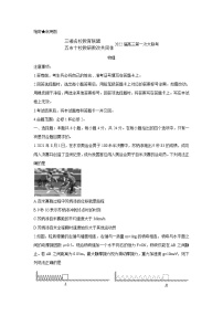 湖南省三湘名校、五市十校教研教改共同体2022届高三上学期第一次大联考 物理卷+答案