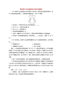 高考物理一轮复习课时检测十二探究两个互成角度的力的合成规律含解析新人教版