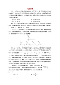 高考物理一轮复习课时检测二十八动能定理含解析新人教版