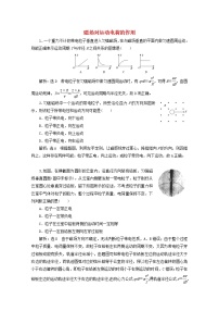 高考物理一轮复习课时检测五十二磁吃运动电荷的作用含解析新人教版